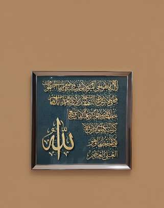 Tableau Religieux - islamique image 3