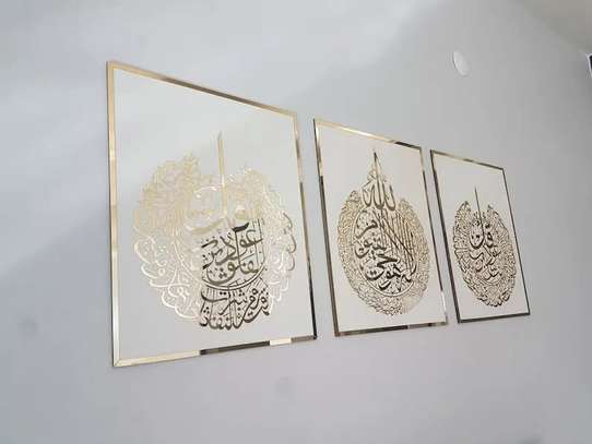 Tableau d'art Islamique Ayatu Kursi image 1