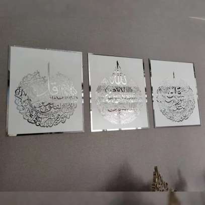 Tableau d'art Islamique Ayatu Kursi image 5
