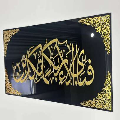Tableau d’art Islamique sourate Ar Rahman image 2