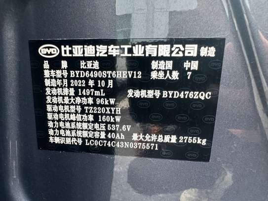 BYD Tang Hybrid  2022 image 7