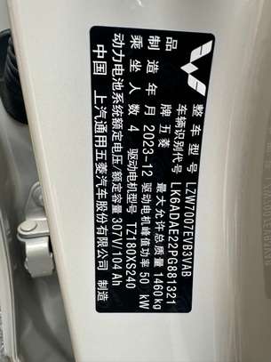Wuling Bingo   2023 / 100 % électrique image 4