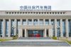 Chang'an, Chine