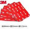 3M super strong VBH double sided tape thumb 1