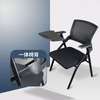 Folding Mesh Conference Chair with Writing Pad thumb 3