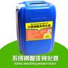 STAINLESS STEEL CLEANING GEL(PICKLING ACID) FOR SALE! thumb 2