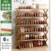 Foldable portable bamboo shoe rack thumb 1
