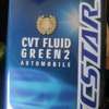 Cvt green 2 suzuki gearbox oil thumb 1