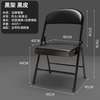 Office Chair; Fancy Space Saving Foldable Chair thumb 1