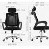 High Back Mesh Office Staff Chair thumb 1
