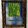 Bamboo Rustic Vintage Style Photo Frames thumb 5