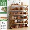 6-Tier Folable Bamboo Shoe Rack stand/CRL thumb 0