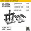 Uyustool Bearing Extractor Kit 30 - 75 mm EXT12SU thumb 1