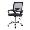 Office Chair; Clerical Mesh Office Chair thumb 3
