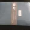 M1 MacBook Air 13 inch M1 A2337 A2179 [2020 Release] thumb 2