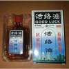 Blood Circulation & Pain Relief Oil thumb 2