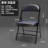 Office Chair; Fancy Space Saving Foldable Chair thumb 2