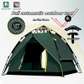 Automatic outdoor Tents