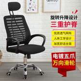 Headrest office chair
