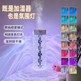 🩸Crystal Lamp air humidifier  -900ml