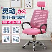 Adjustable Office chair