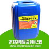 STAINLESS STEEL CLEANING GEL(PICKLING ACID) FOR SALE!
