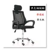 Mobile office chair