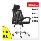 School office chair