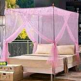 Pink, purple, white,cream four stand mosquito nets