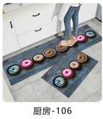 Rubber sole kitchen mats