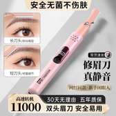 Intelligent hair trimmer