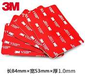 3M super strong VBH double sided tape