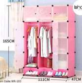 PORTABLE PLASTIC WARDROBE /CLOSET