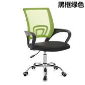 Office secretarial mesh chair