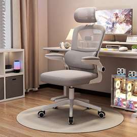 Office Chair: Modern Mesh Office Chair In Keroka