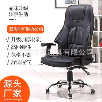 Adjustable leather chair image 1