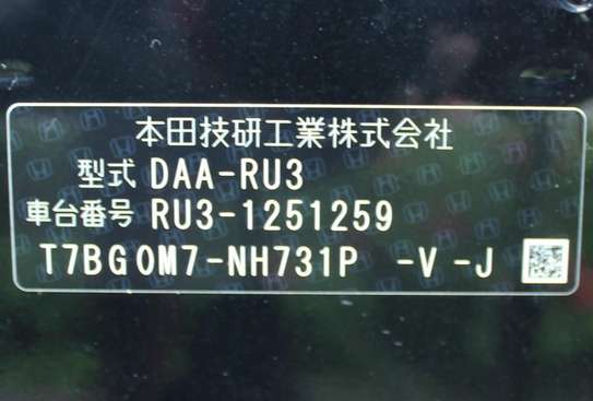 Honda Vezel RS Leather Alloys 2018 85,000 Kms image 15