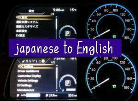 Car stereo japanese to English conversion image 1