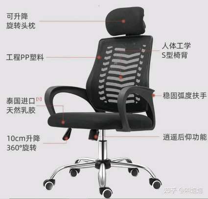 adjustable headrest chair image 1