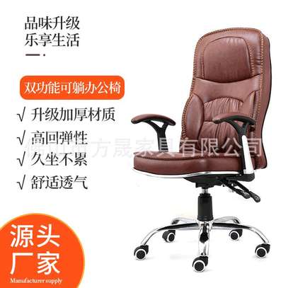 Office chair with leather material image 1