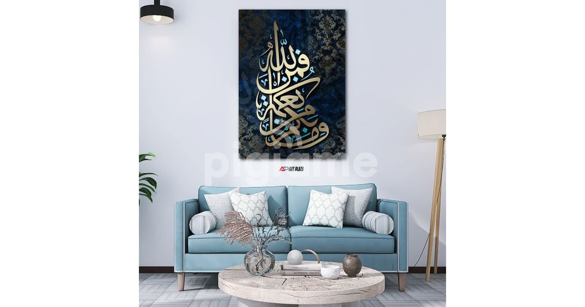 Islamic Wall Hangings Art in Nairobi CBD, City Centre PigiaMe