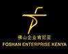 Foshan Enterprise KE