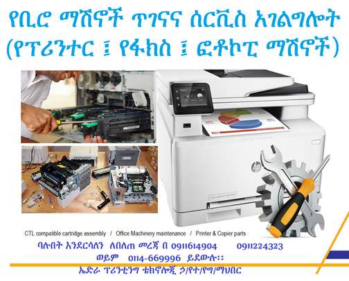 Edra Printing Tehcnology plc image 4