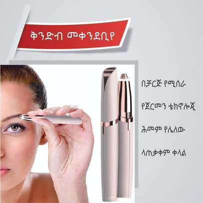 Rechargeable Flawless Brows image 1