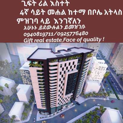 Bole Atlas site on selling Gift real estate image 3