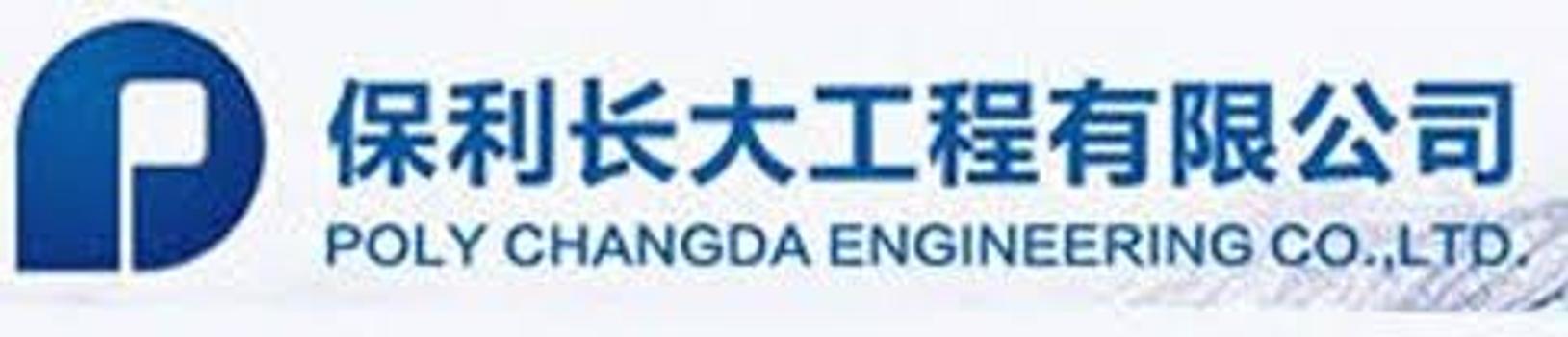 Poly changda Overseas Engineering Co., Ltd banner