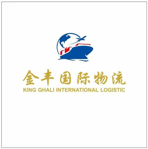 King Ghali International Logistics