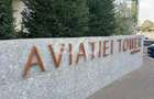 Apartament 2 Camere Aviatiei Tower | Loc de Parcare - 13