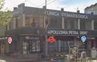 Piatra Neamt - Hotel Central - sup 190 mp - pret 4000 euro - 1