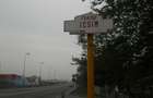 Vanzare teren 13000 mp Baneasa - Soseaua Odai - 6